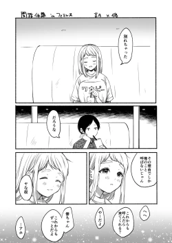 Page 73 of Bangai Complete