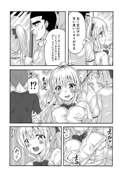 Page 4 of Gouhou Chikan Densha