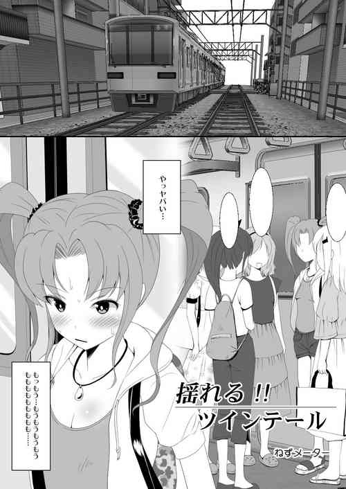 Download Yureru!! Tsuinteru