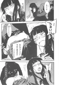 Page 14 of Houkago ○○○