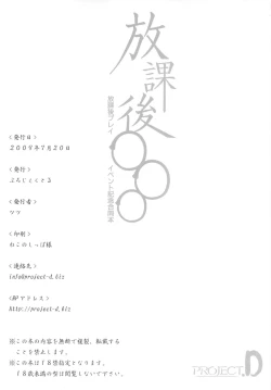 Page 28 of Houkago ○○○