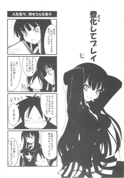 Page 6 of Houkago ○○○