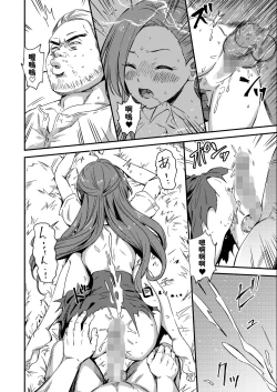 Page 16 of Akuyaku Reijou no Kakushi Bad End o Hakken Shimashita