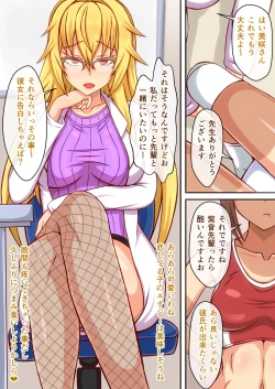 Page 1 of Hokenshitsu no bijin sensei wa onnanoko suki no futanari deshita