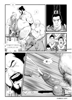 Page 21 of Dong zhuo2