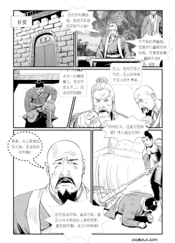 Page 4 of Dong zhuo2
