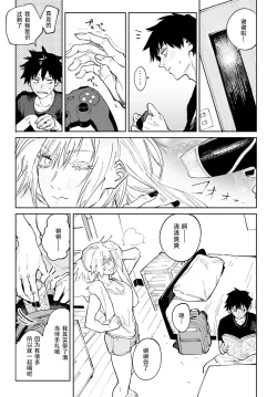 Page 11 of Rakki Taishyaku | Drink while sunset