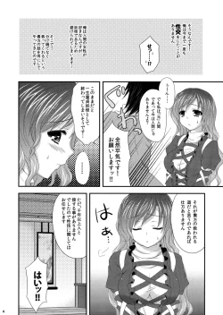 Page 5 of Hijiri Onee-san
