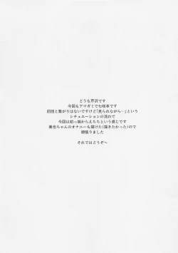 Page 3 of Miya ni Mirarenagara Nanasaki to H Suru Hon