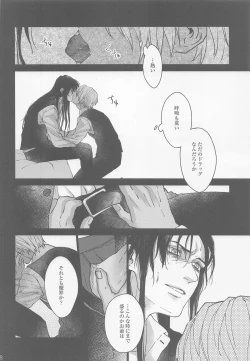 Page 16 of Kore o Ai to wa Yobasenai