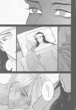 Page 33 of Kore o Ai to wa Yobasenai