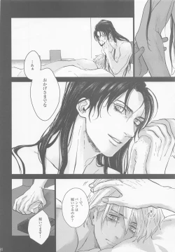 Page 34 of Kore o Ai to wa Yobasenai