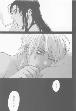 Page 35 of Kore o Ai to wa Yobasenai