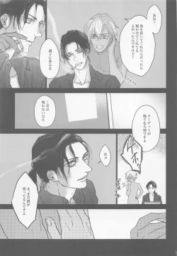 Page 9 of Kore o Ai to wa Yobasenai