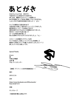 Page 21 of A Video of Griffin T-Dolls Having Sex For Money Just Leaked!