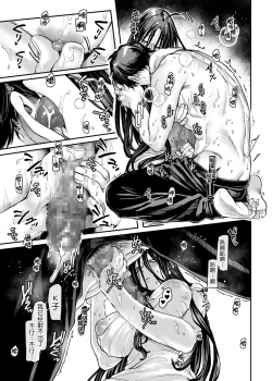 Page 48 of Kko to Yamioji Bangaihen