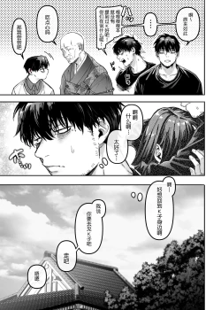 Page 52 of Kko to Yamioji Bangaihen