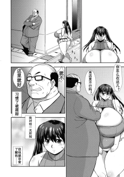 Page 6 of Secret Heartbeat