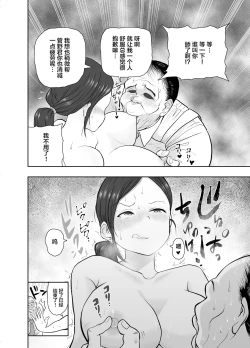 Page 19 of Hitozuma Netorare Sugano Hinako Hen