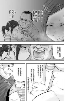 Page 28 of Hitozuma Netorare Sugano Hinako Hen