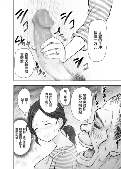 Page 5 of Hitozuma Netorare Sugano Hinako Hen