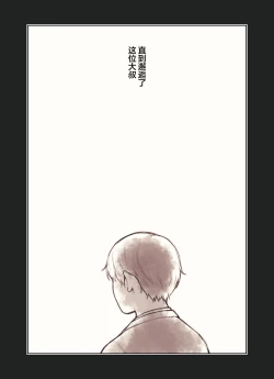 Page 4 of Oji-san ga Suki Sugiru Gal