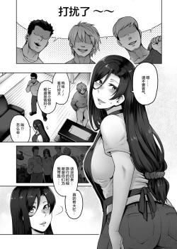 Page 34 of Hitomi-san no Futei Plus