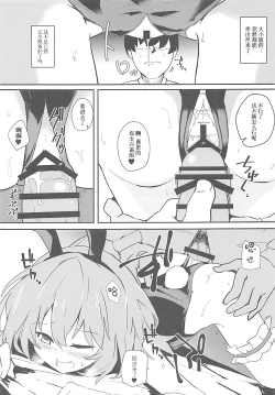 Page 8 of Bunny Remi Scramble