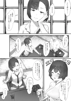 Page 6 of Kanojo no Oshigoto