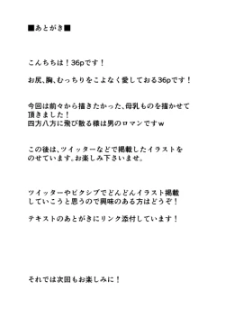 Page 40 of Bakunyuu Shibori