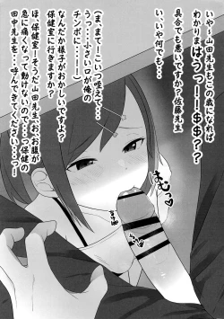 Page 6 of Ecchi na Kakkou no Onna no Ko ni Chotto Ecchi na koto sarechau Hon