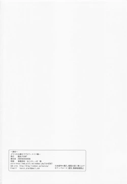 Page 33 of Dochira o Onozomi desu ka?| 今天想要来哪一种阿真呢？～女仆篇～