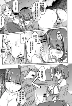 Page 3 of Junjou Chijo Bitch  鬼父桑部分修复