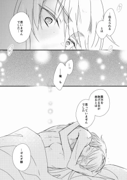 Page 9 of Raku ga ki rogu 3