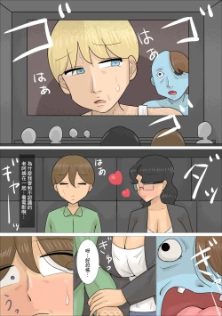 Page 11 of Busaiku dakedo Karada wa Eroi Jukujo ni Netorareta Kareshi. | 男朋友被長相不起眼身材卻非常澀情的熟女搶走了