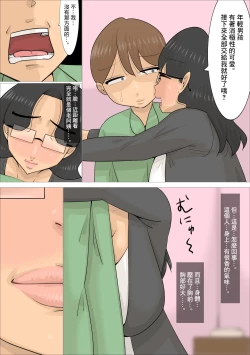 Page 13 of Busaiku dakedo Karada wa Eroi Jukujo ni Netorareta Kareshi. | 男朋友被長相不起眼身材卻非常澀情的熟女搶走了