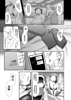 Page 15 of Jimi Pocha After 5 II | 豐滿老土的下屬-5 II