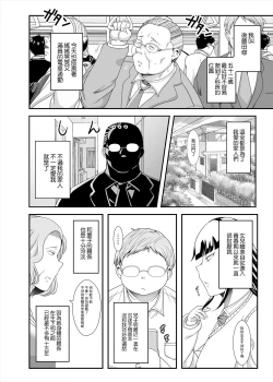 Page 4 of Jimi Pocha After 5 II | 豐滿老土的下屬-5 II