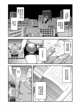 Page 6 of Jimi Pocha After 5 II | 豐滿老土的下屬-5 II