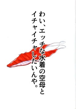 Page 3 of WASANBON Vol. 12