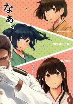 Page 4 of WASANBON Vol. 12