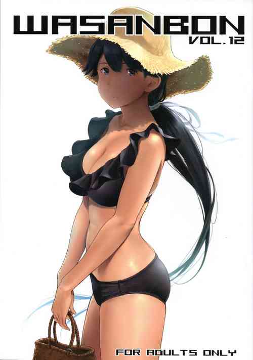 Download WASANBON Vol. 12
