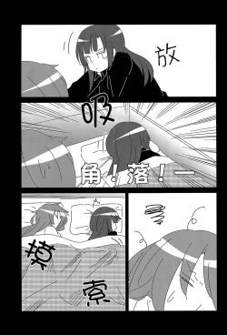 Page 18 of Good Night → Morning