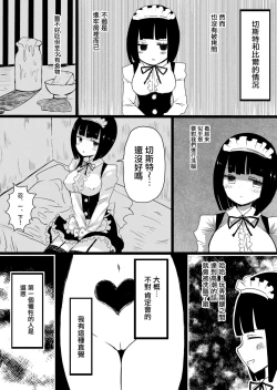 Page 19 of Maid no Kawa Prototype
