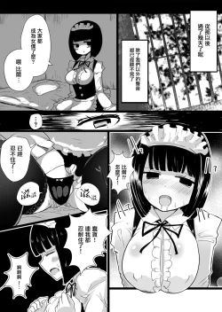 Page 33 of Maid no Kawa Prototype