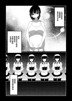 Page 47 of Maid no Kawa Prototype