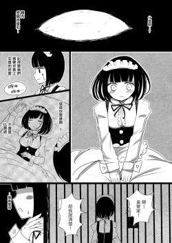 Page 6 of Maid no Kawa Prototype
