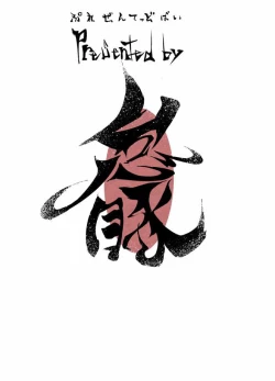 Page 14 of Koyomi Lamp