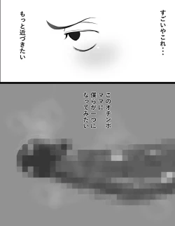 Page 15 of 寝ている母に急接近 睡眠セックス