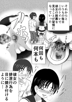 Page 16 of Sarakedasu Kanojo